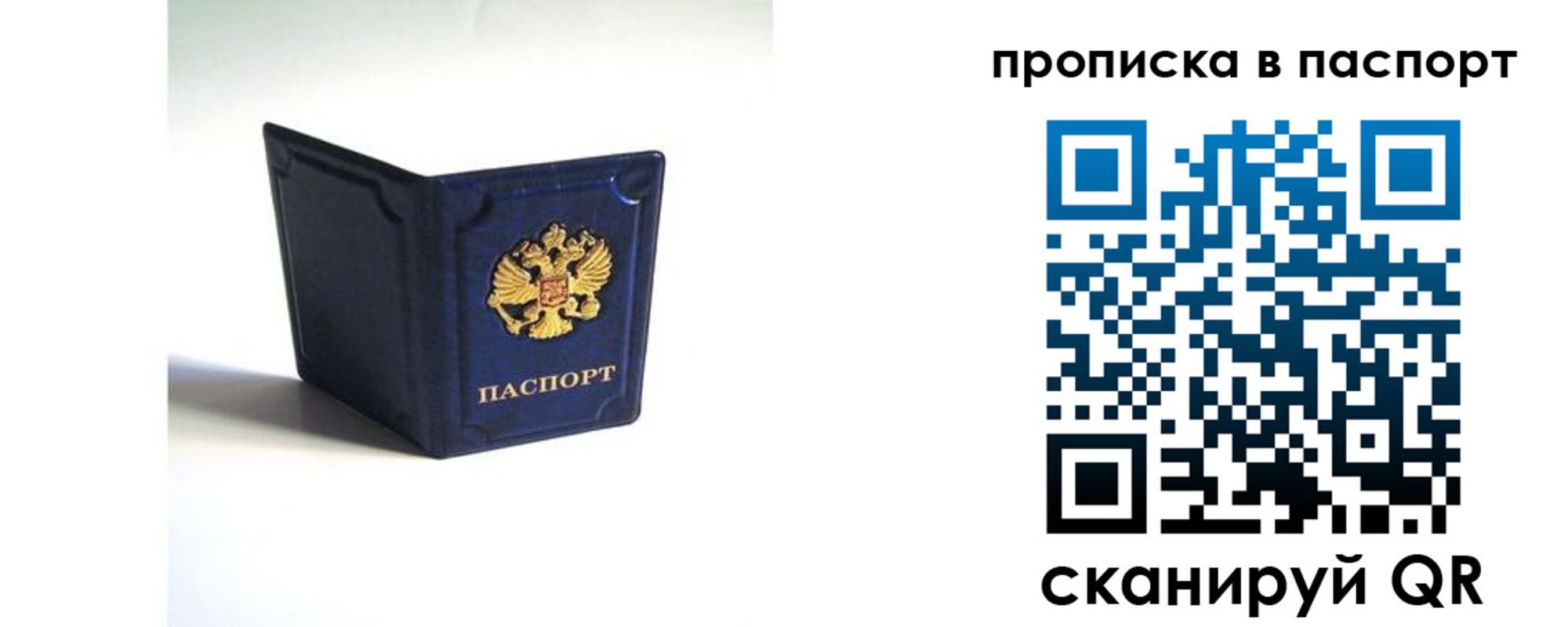 временная регистрация гарантия в Сызрани
