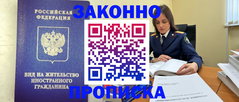 временная регистрация гарантия в Сызрани