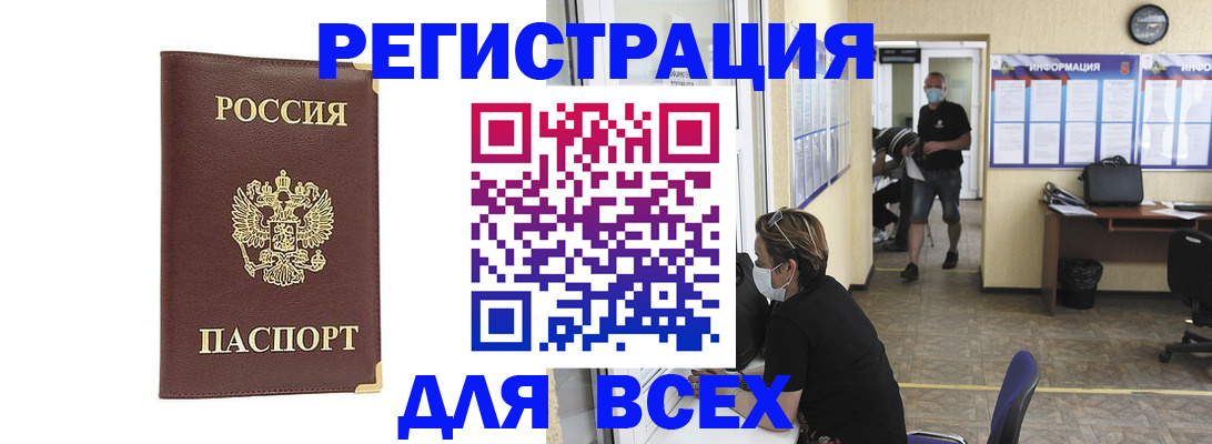 прописка штамп в Сызрани