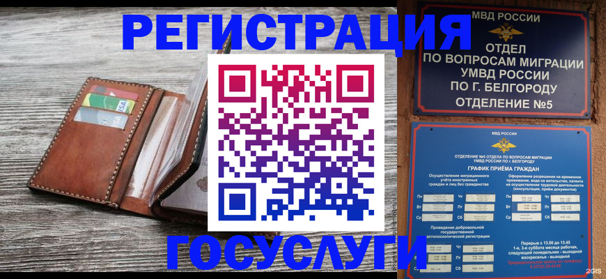 временная регистрация гарантия в Сызрани